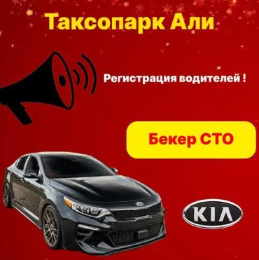личный помощник: Требуется Водитель такси - С личным транспортом, Без опыта, Техподдержка, Подработка, Старше 18 лет