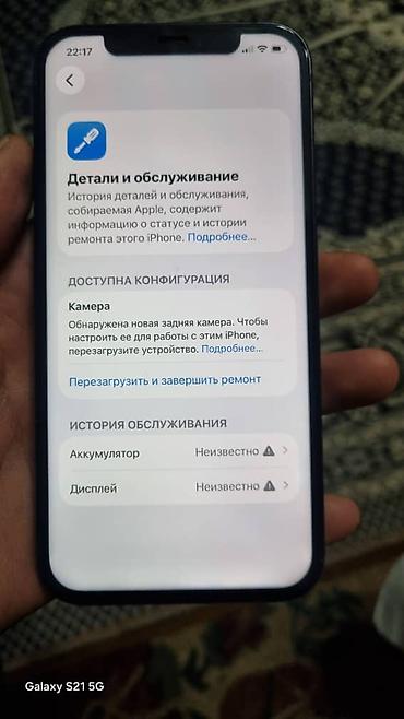 Apple iPhone: IPhone 12, Новый, 128 ГБ, 1000 % — 5