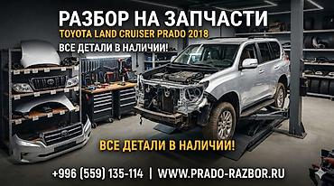 ру: Комплект передних фар Toyota 2018 г., Новый, Оригинал, Япония — 1
