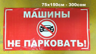 Печать: Широкоформатная печать, | Баннеры — 7