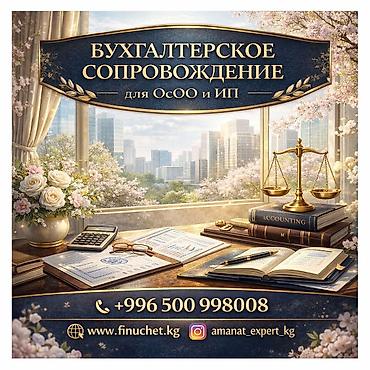 level up: Бухгалтерские услуги | Подготовка налоговой отчетности, Сдача налоговой отчетности, Консультация — 1