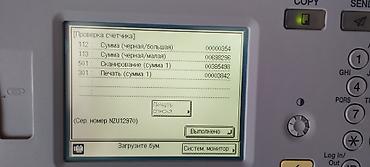 Принтеры: Canon imageRUNNER 2520 surətçıxaran satılır Cihaz işlək vəziyyətdədir — 4