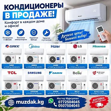 внешний блок: Услуга: установка кондиционеров MUZDAK.KG - Монтаж сплит‑систем для — 2