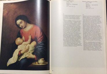 Digər kitablar və jurnallar: «А.S.Puşkin muzein şah əsərləri» kitabı, İ.A.Antonova, 1985 il — 2