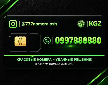 авто камеры: Премиум SIM‑карты с красивыми номерами KGZ. Особенности: - — 1