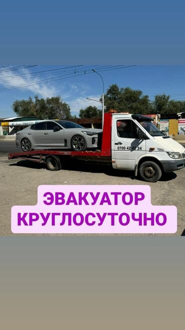 услуги эвакуатор: С лебедкой, С ломаной платформой, С гидроманипулятором