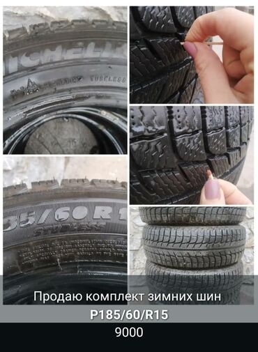 Шины: Шины 185 / 60 / R 15, Зима, Б/у, Комплект, Michelin