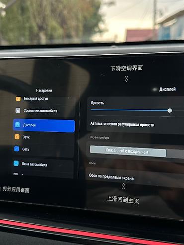 dongfeng e70: Changan X5 Plus: 2025 г., 1.5 л, Бензин, Кроссовер — 10