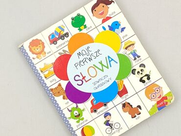 Book, genre - Kids & young adults, condition - Very good