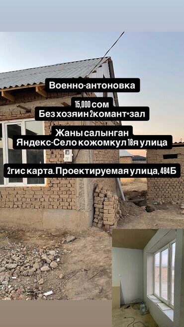 каракол квартира долгосрочная: 2 комнаты, Собственник, Без подселения, Без мебели