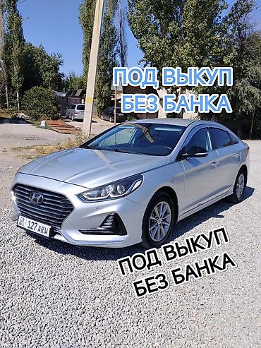 с зеркалом: Hyundai Sonata: 2018 г., 2 л, Автомат, Газ, Седан — 1