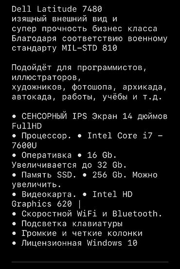 windows surface: Продам ноутбук Dell Latitude 7480 Dell Latitude 7480 изящный внешний — 4