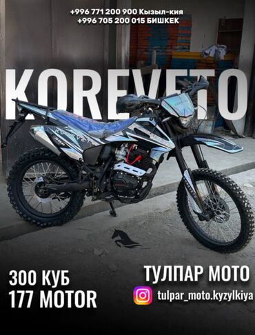 сколько стоит электромотоцикл: Мотоцикл Koreveto черного цвета с матовым покрытием, оснащенный
