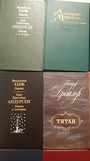 rus dilinde kitablar: Sovet dövrü talonla satılan kitablar. Rus dilində. Hər biri yenidir — 2