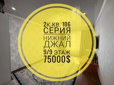 Долгосрочная аренда домов: 2 комнаты, 52 м², 106 серия, 9 этаж, Евроремонт