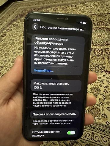 продам стекло: IPhone 11, Б/у, 128 ГБ, Черный, Защитное стекло, Чехол, 100 % — 6