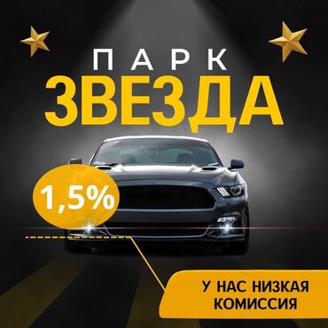 Такси, логистика, доставка: Работа в такси Такси Бишкек Онлайн подключение Работа Такси Самые