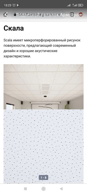 Осветительные приборы: Подвесной потолок армстронг производство (россия ) толщина стенки