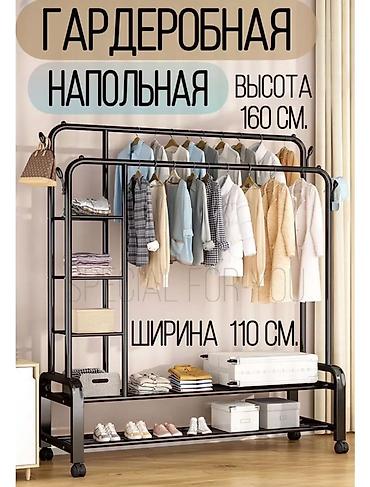 Вешалки: Напольная вешалка 160 см — стиль и порядок в вашем доме! ✅ Прочная — 6
