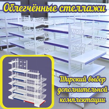 печь для хлеба промышленная цена: Металлический стеллаж сборный, торговые стеллажи, железная мебель