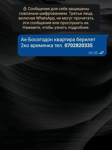 квартиры с подселением бишкек: 2 бөлмө, Менчик ээси, Чогуу жашоосу жок, Жарым -жартылай эмереги бар