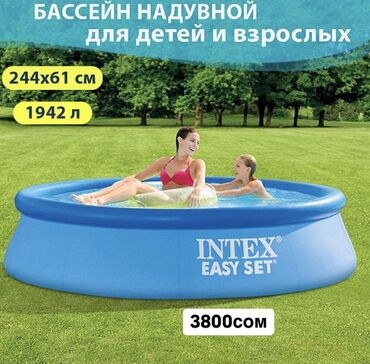 Бассейны: 🌞 Жайкы ысыкта сууга чөмүлүү үчүн идеалдуу мүмкүнчүлүк! 👨‍👩‍👧‍👦