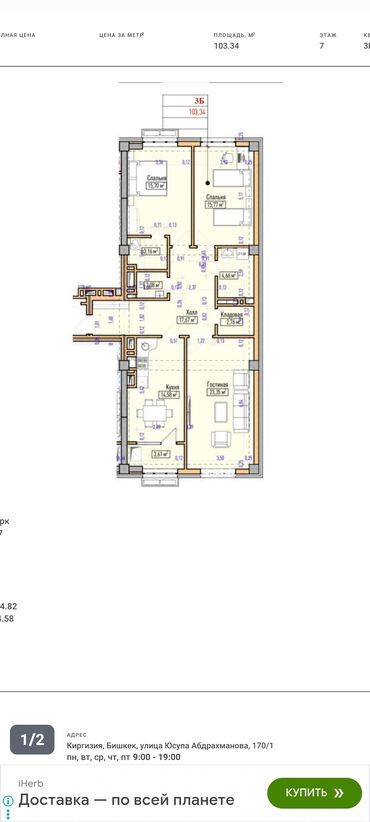 квартира раздолный: 3 комнаты, 103 м², 7 этаж, ПСО (под самоотделку)