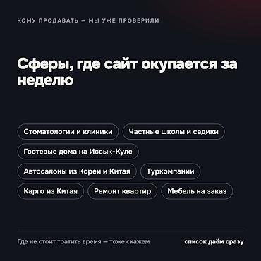 веб дизайн вакансии: Мы делаем сайты для бишкекского бизнеса: салоны и барбершопы — 3