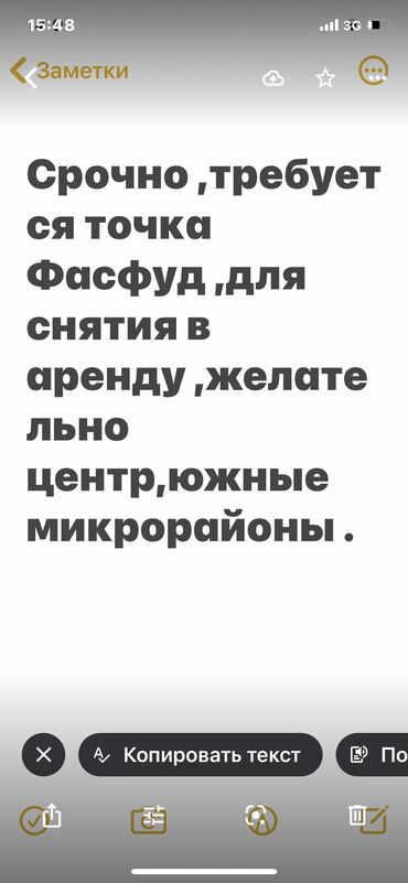 яищу продуктовый магазин на аренду: Башка коммерциялык мүлк