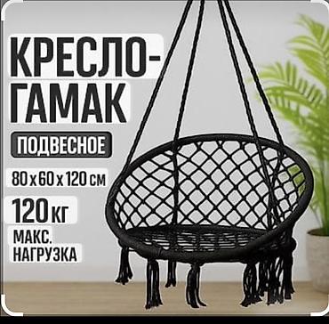 плетеная: Качели новая гамак Кокон Качеля Доставка Подвесное кресло-гамак — 2