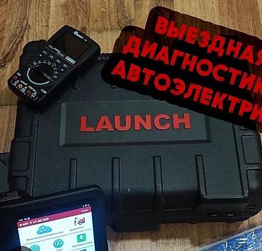 cdi 2 2: Услуги автоэлектрика, Ремонт проводки, Специализация: Легковое авто, Круглосуточно — 2