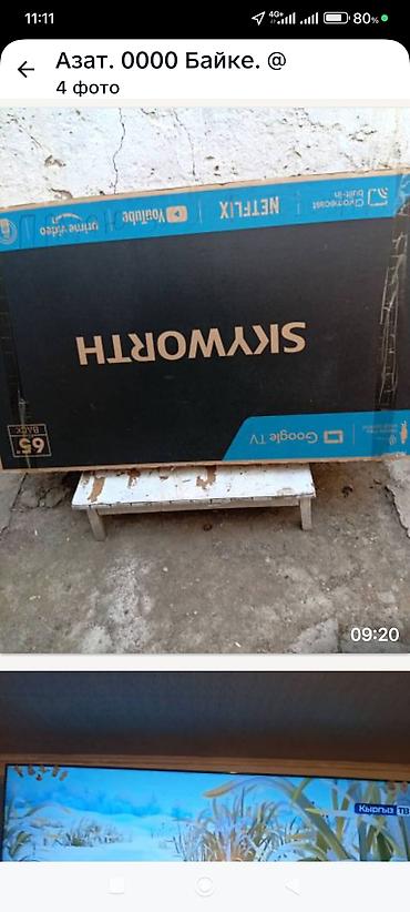 google: Телевизор SKYWORTH 65" (Google TV) - Диагональ: 65 дюймов - — 2