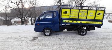 бинокли бишкек in Кыргызстан | ГРУЗОВЫЕ ПЕРЕВОЗКИ: Самосвал, Портер Региональные перевозки, По городу | Борт 2004 кг. | Переезд, Вывоз строй мусора, Вывоз бытового мусора
