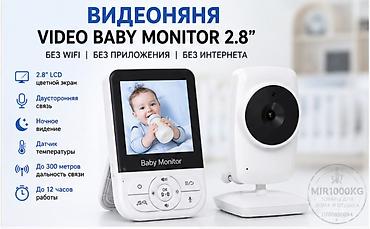 Видеоняни: 👶 ВИДЕОНЯНЯ VIDEO BABY MONITOR 2.8” С ЦВЕТНЫМ LCD-ЭКРАНОМ — 1