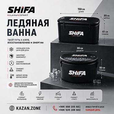 купель: Ледяная ванна SHIFA RELAX&RESTART — портативная купель для — 1