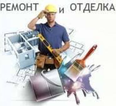 строительный плита: Строительныемелкосрочныекосметические работы. отделка, электрика