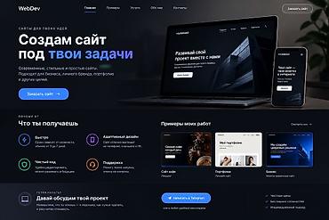 услуги фасадных работ: Веб-сайты | Разработка — 1