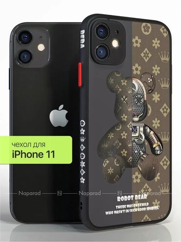 Чехлы: Чехол на Iphone 11🔥 - 525сом заказы делайте заранее ! все наши товары