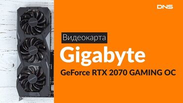 Видеокарты: Видеокарта, Новый, NVidia, GeForce RTX, 8 ГБ, Для ПК