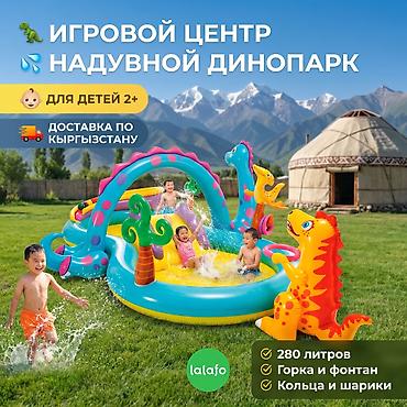 intex: Бассейн Детский Intex с динозавром 🦖 👶 Игровой центр для летнего — 1