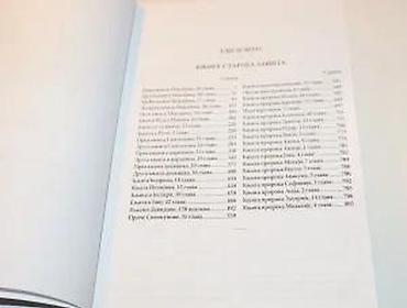 torbe ps: Biblija ili sveto pismo staroga i novoga zavjeta2020 euro dream — 7