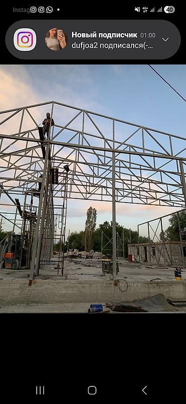 Строительство под ключ: Сварочные работы Изготовление и монтаж металлоконструкций под ключ - — 25