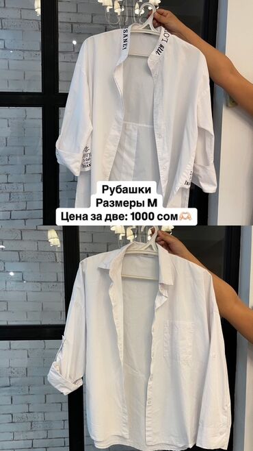 футболки кепки с логотипом на заказ: Белые женские рубашки, комплект из двух штук. - Размер: M -