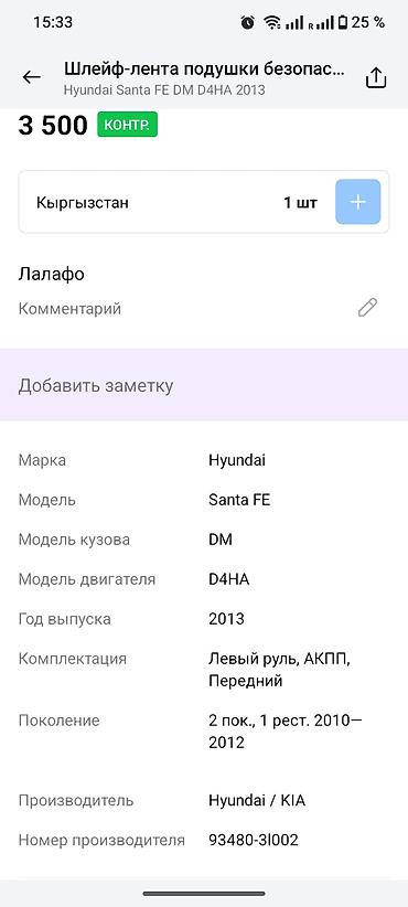 датчик рулевой рейки: Датчик угла поворота руля Hyundai/Kia MOBIS - Оригинальный модуль — 5
