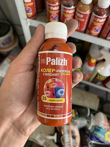 Колер: Колорант Palizh Universal Standart, оттенок №25 «персик» (peach). - — 1