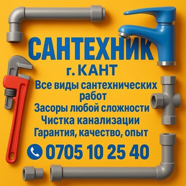 перфоратор для алмазного бурения: Сантехниканы оңдоо 6 жылдан ашык тажрыйба