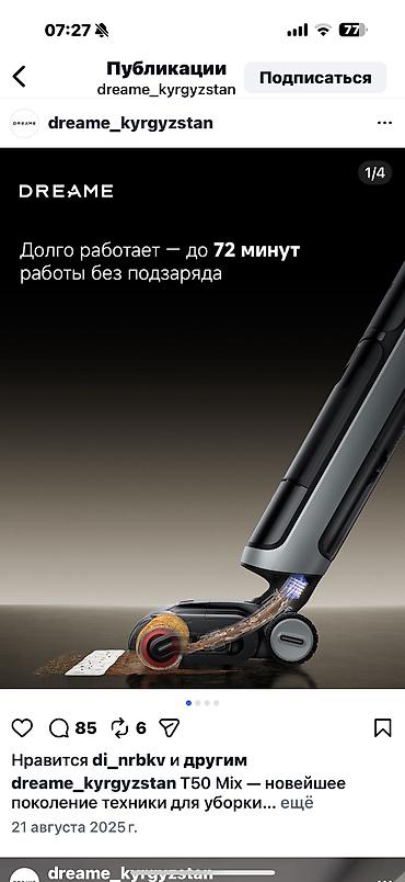 dreame t50: Ручной пылесос Новый Dreame Полная оплата — 1