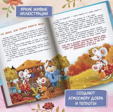 Digər kitablar və jurnallar: ✨ Энциклопедия добрых дел ✨ Каждый родитель мечтает, чтобы его — 4