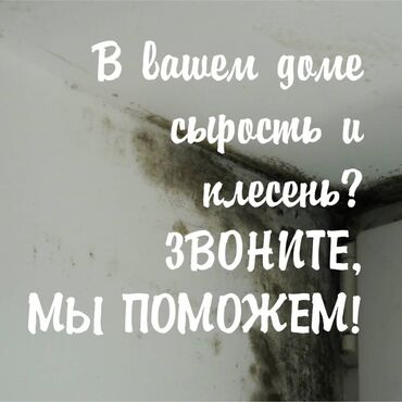 работ по вентиляцию: Берем в работу мелкие объекты и небольшие частные домики. Избавим вас