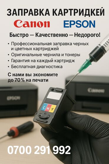 капсулы для кофеварок krups: Заправка картриджей с выездом !!!!